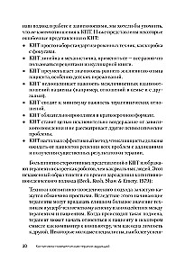 Kognitīvā uzvedības terapija atkarībām